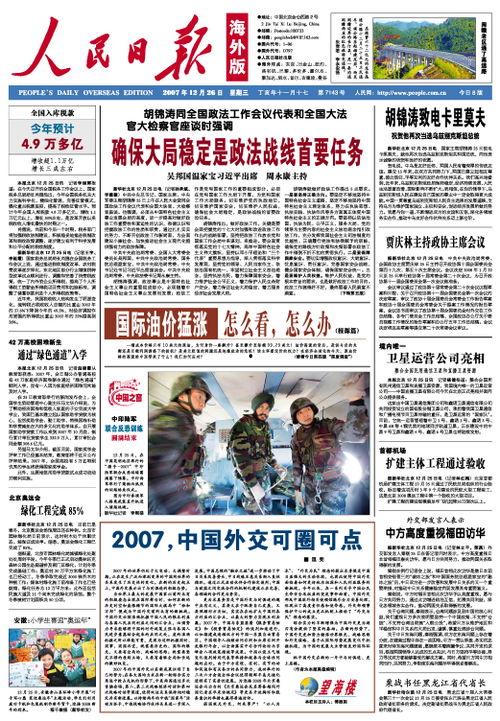 新闻线索爆料入口强拆,揭秘新闻线索爆料入口背后的真相